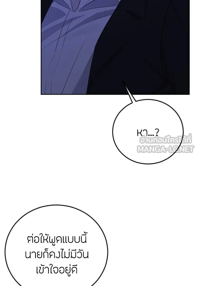 วิธีหนีตายจากนิยายโรคจิต ตอนที่ 13 รูปที่ 75