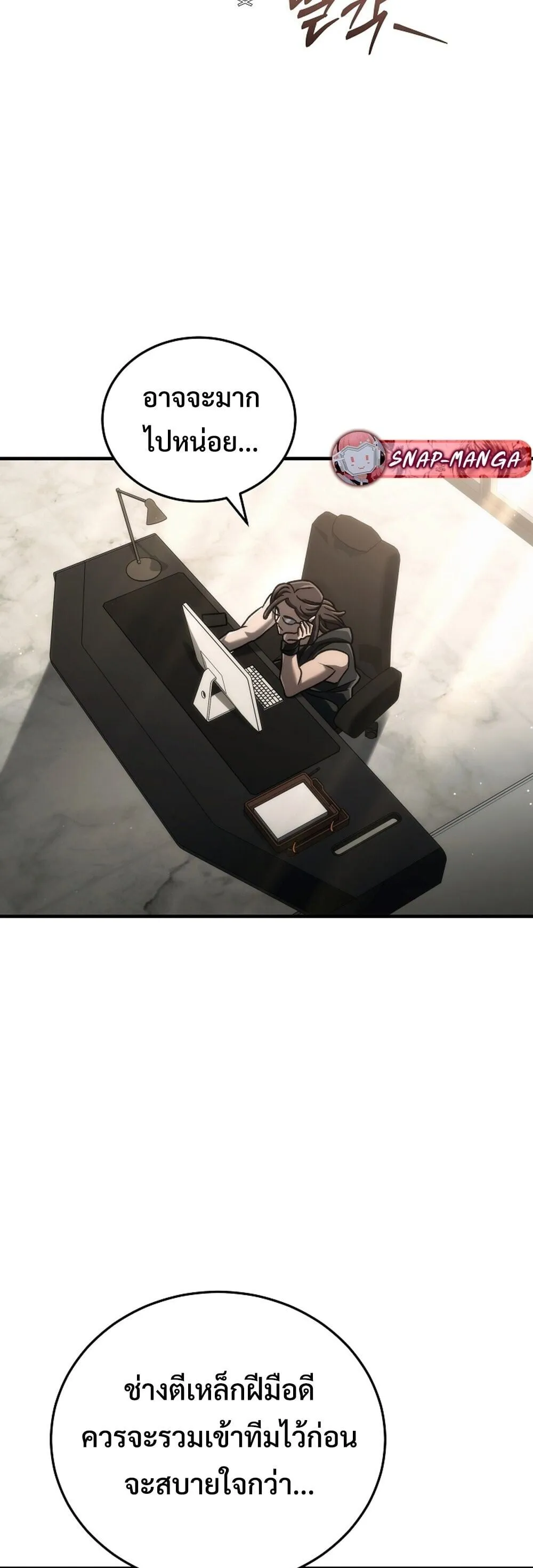 The Genius Blacksmith_s Game เกมเปล_ยนโลกของช_างต_เหล_กในตำนาน ตอนที่ ตอนที่ 31 รูปที่ 56