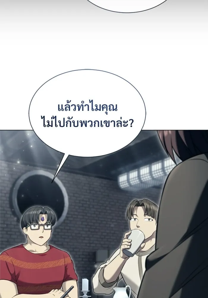 อูเร็ค มาซิโน่ ตอนที่ 56 ผู้ที่หอกเล็งเป้า รูปที่ 19
