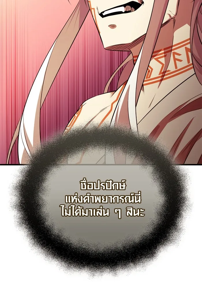 พลิกชะตาคว้าไอเทมระดับเทพ ตอนที่ 38 ผู้พิทักษ์แห่งแอสการ์ด (1) รูปที่ 35