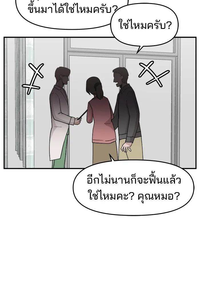 ห้องเรียนสาวแสบ ตอนที่ 43 รูปที่ 76