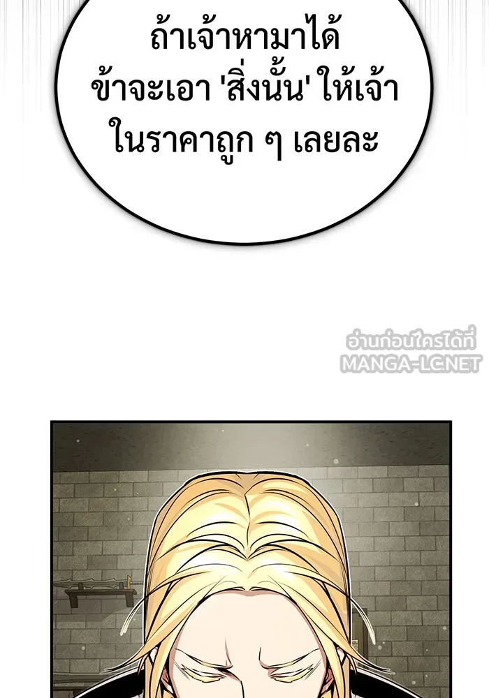 จอมเวทเกิดใหม่ในรอบ 66666 ปี ตอนที่ 64 รูปที่ 138