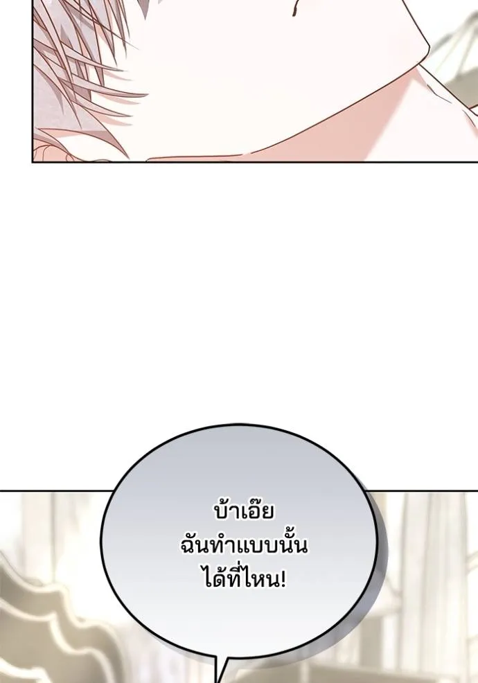 เจ้าสาวอัคนีดำ ตอนที่ 63 รูปที่ 55