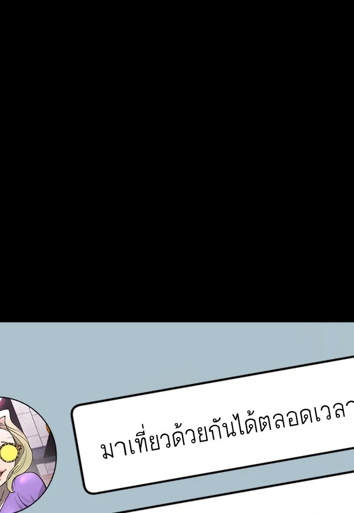 ยุคแห่งยอดมนุษย์ ตอนที่ 84 รูปที่ 176