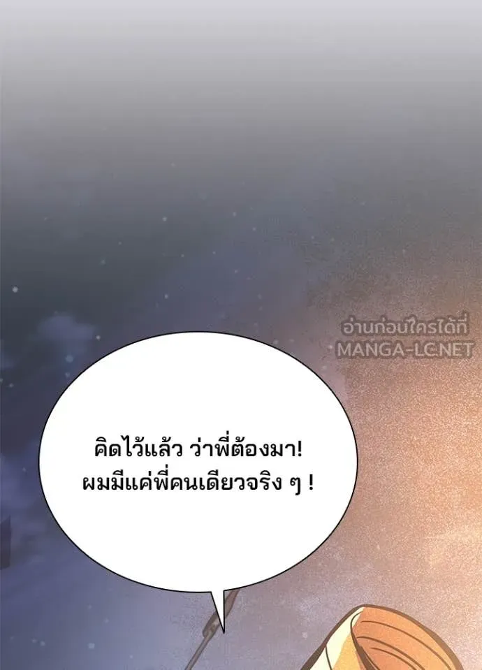 Villain to kill ตอนที่ 228 รูปที่ 88