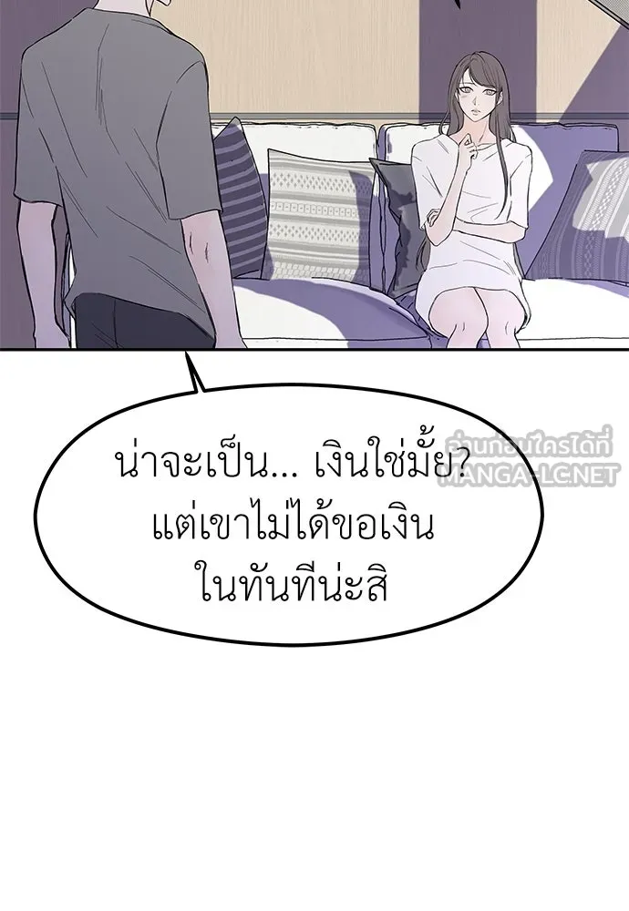 ถ่านไฟเราไม่เก่าเลย ตอนที่ 35 รูปที่ 90