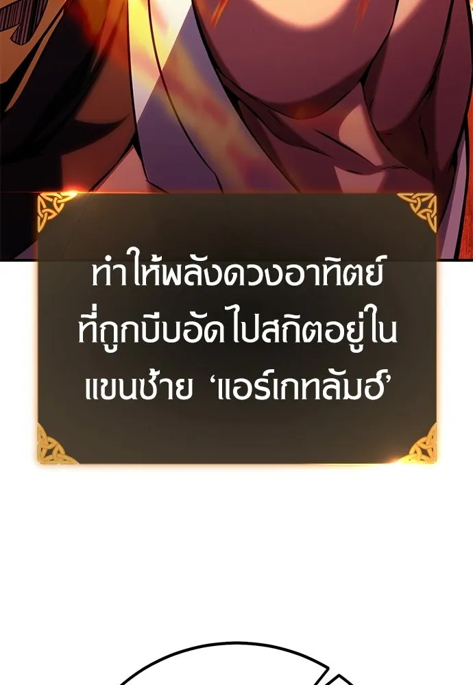 ไอ้เพลเยอร์นั่น ฉันฆ่ามันเอง ตอนที่ 89 รูปที่ 146