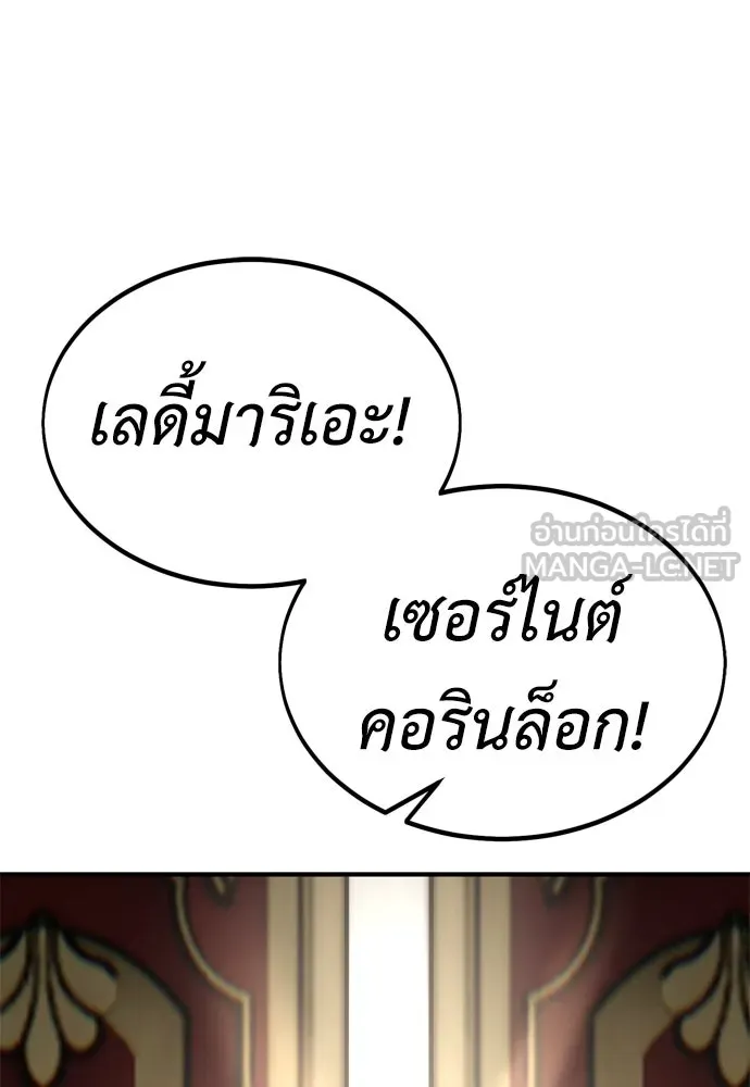 ไอ้เพลเยอร์นั่น ฉันฆ่ามันเอง ตอนที่ 35 รูปที่ 45