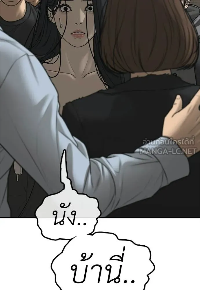 ผู้กล้าฝ่า ตอนที่ 43 รูปที่ 115
