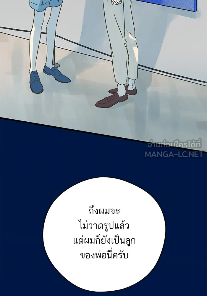 ฉันมันร้าย หรือเพราะโลกไม่น่ารัก ตอนที่ 177 รูปที่ 51