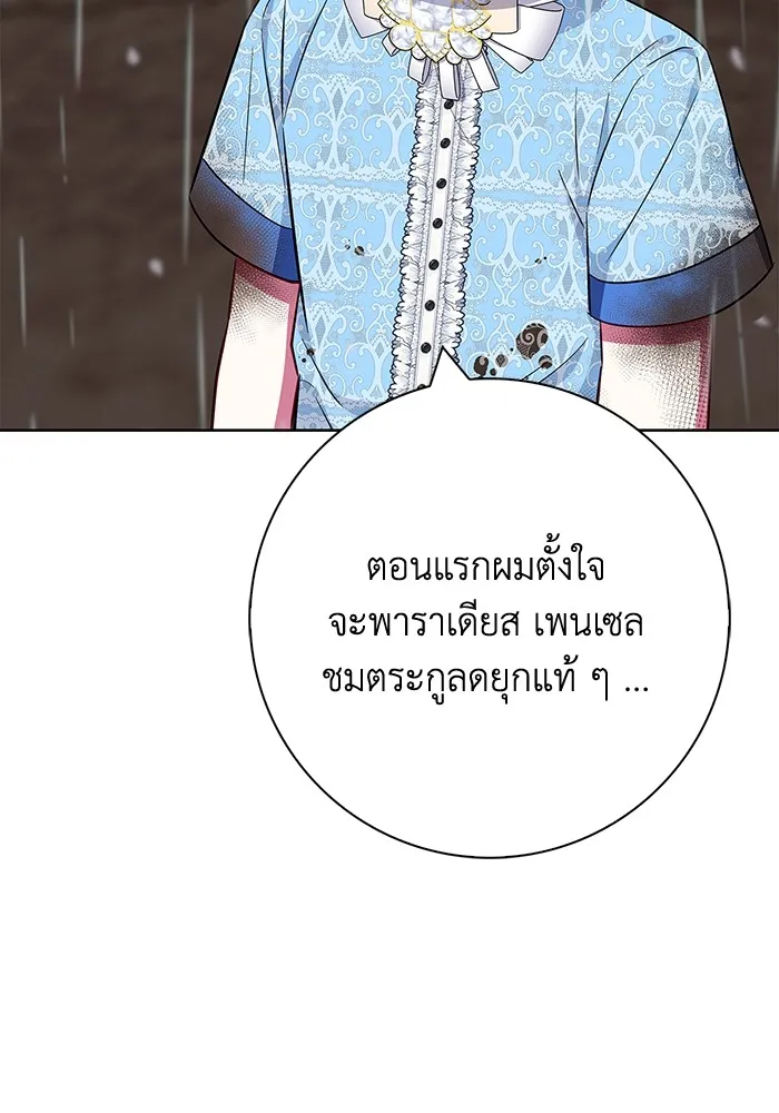 ฉันกลายเป็นแม่พระเอกนิยายจอมเสเพล ตอนที่ 27 รูปที่ 10