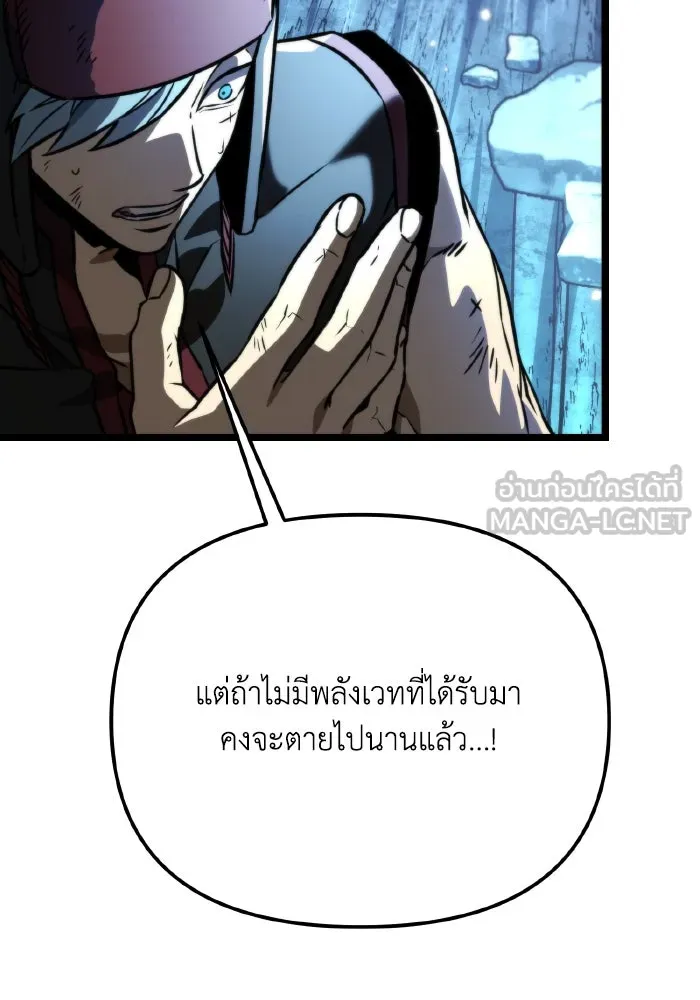 การแข่งขันของผู้เกิดใหม่ ตอนที่ 66 รูปที่ 93