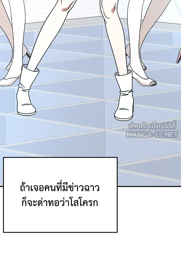 ช่วยเปลี่ยนฉันที ตอนที่ 267. ซีซัน 2 รูปที่ 45