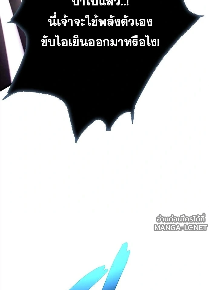 Villain to kill ตอนที่ 245 รูปที่ 62