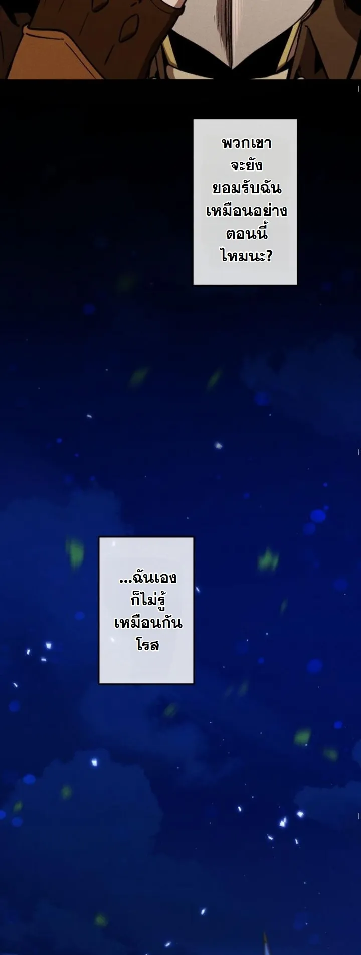 Dungeon Gourmet อ_ศว_นเป_บพ_สดาร เปล_ยนม_งกรให_เป_นเมน_เด_ด ตอนที่ ตอนที่ 22 รูปที่ 18