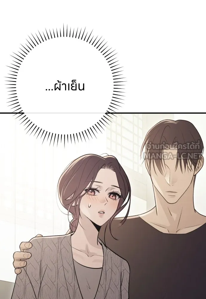 รักไร้ราคา ตอนที่ 13 รูปที่ 33