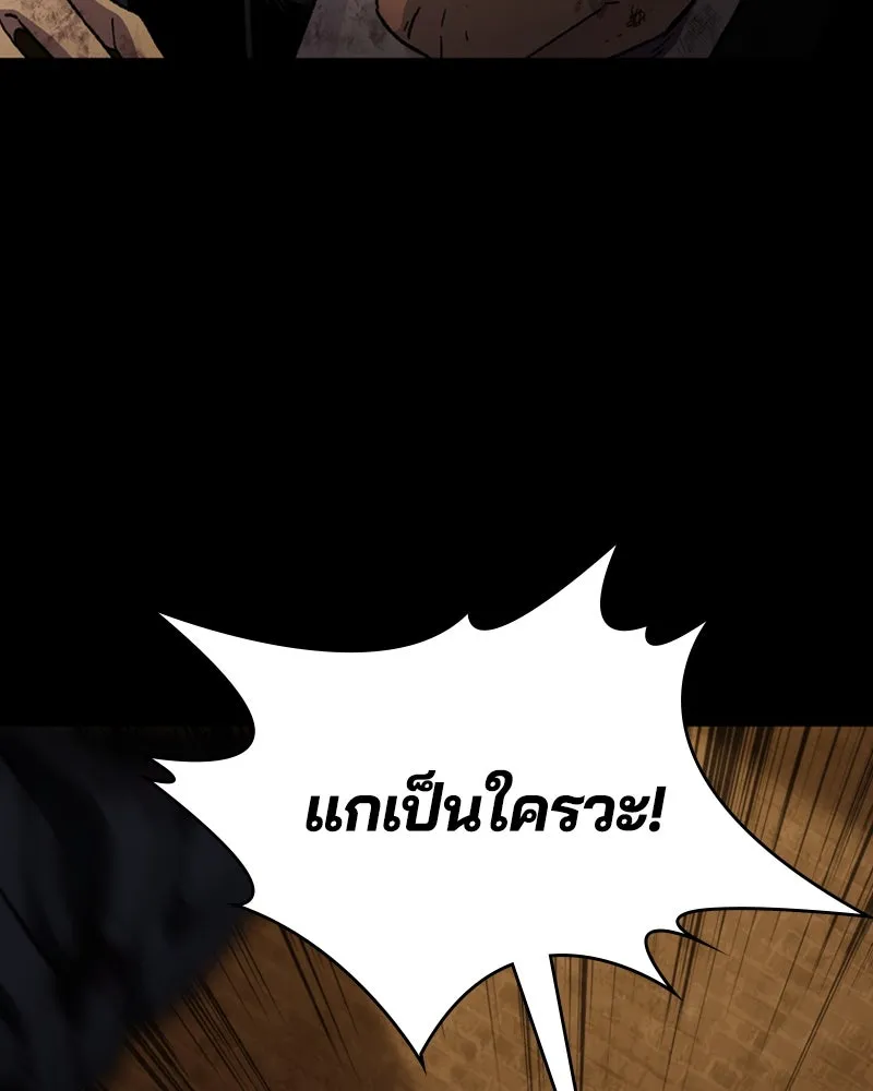 เกาลูน  ซาโรกา ตอนที่ 1 รูปที่ 166