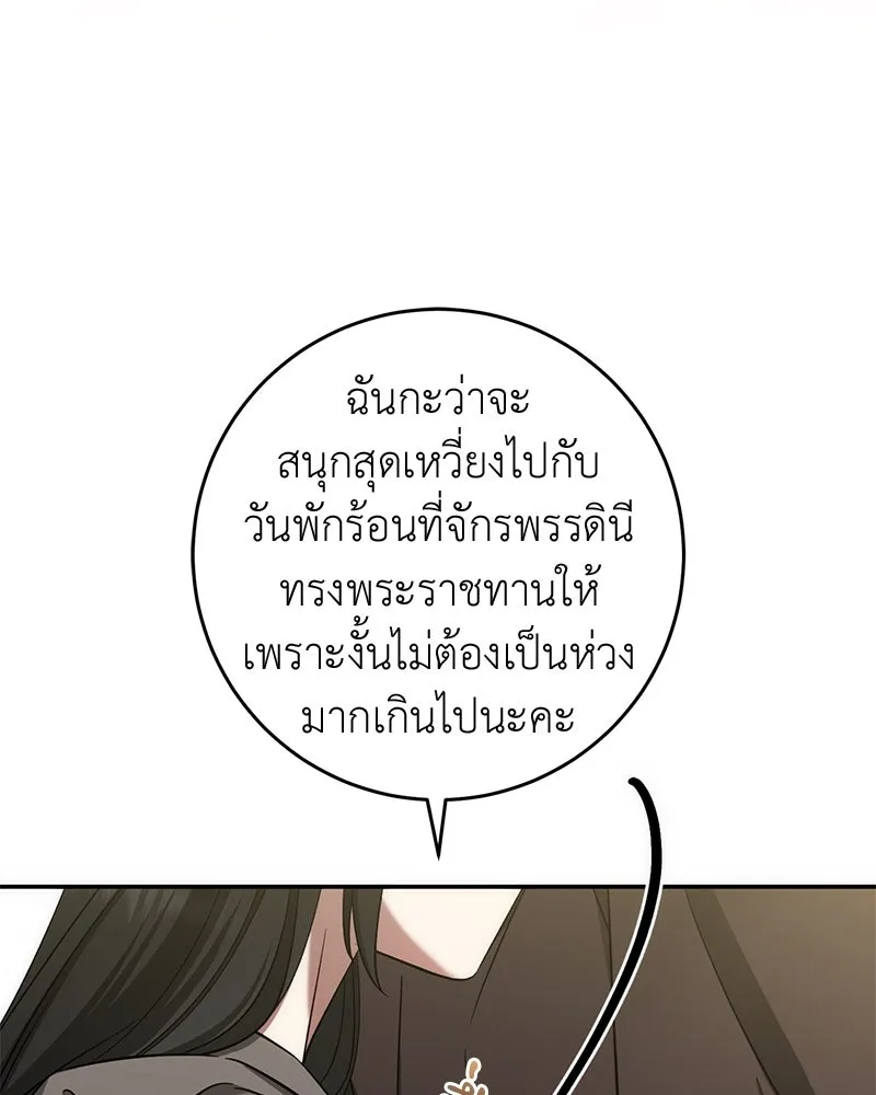 ภารกิจไล่ตามลุค บีเชล ตอนที่ 62 รูปที่ 23