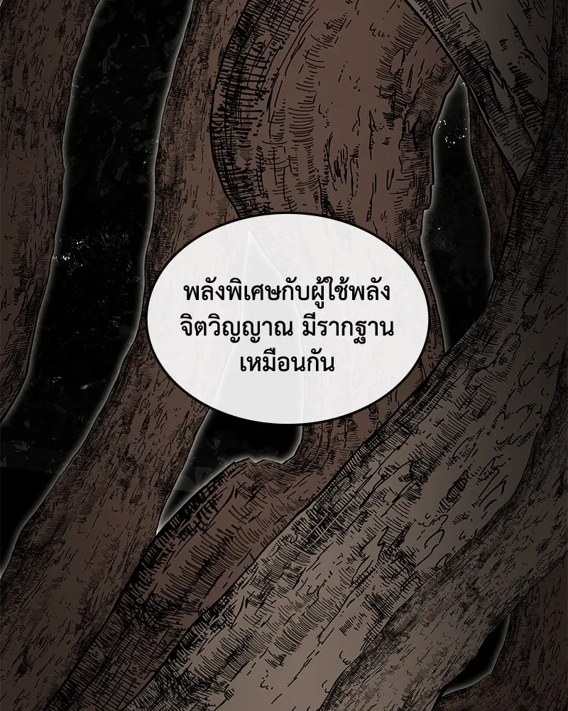 ขอบคุณที่หักหลัง ตอนที่ 27 รูปที่ 100