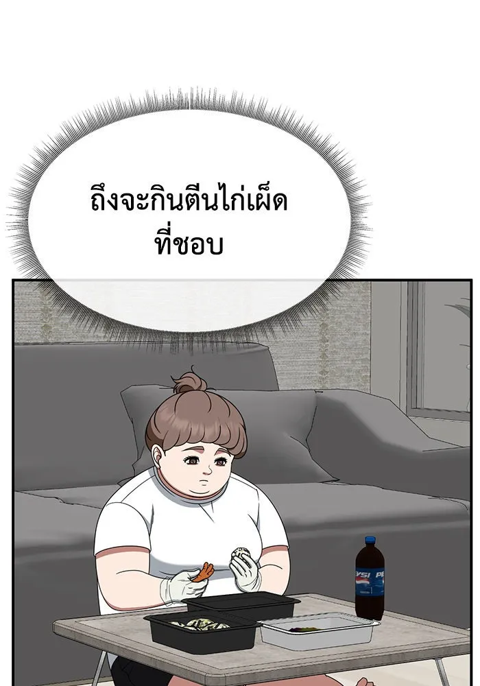 ช่วยเปลี่ยนฉันที ตอนที่ 268. ซีซัน 2 รูปที่ 136