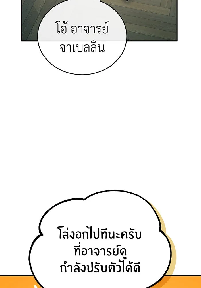 จอมเวทเกิดใหม่ในรอบ 66666 ปี ตอนที่ 74 รูปที่ 104