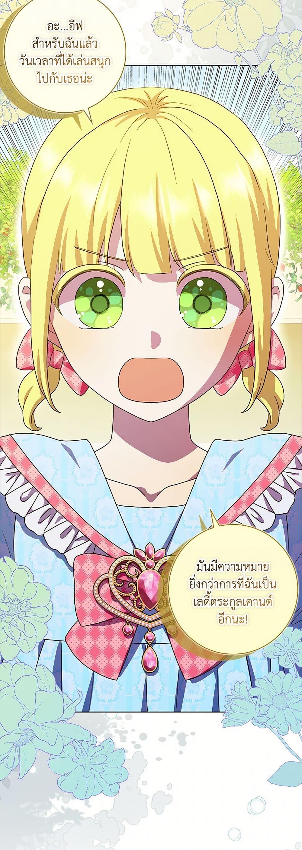 Manga-lc-com อ่านมังงะ อ่านการ์ตูน ออนไลน์ ฟรี When I Quit Being A Wicked Mother-in-law, Everyone Became Obsessed With Me ตอนที่ 1 2 3 4 5 6 7 8 9 10 11 12 13 14 ฟรี ไม่มีโฆษณา Manga-lc - อ่าน มังงะ อ่าน การ์ตูน ออนไลน์ อ่านมังงะ ฟรี