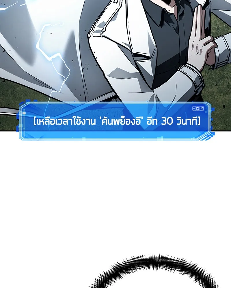 Omniscient Reader อ่านชะตาวันสิ้นโลก ตอนที่ 24 สิ่งที่สามารถเปลี่ยนแปลงได้ (8 รูปที่ 91