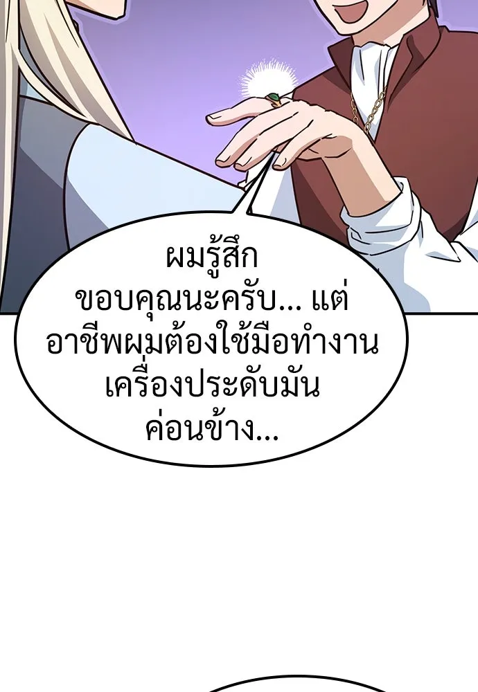 คลินิกสัตว์ต่างโลกของคิมโอจิน ตอนที่ 12 รูปที่ 7