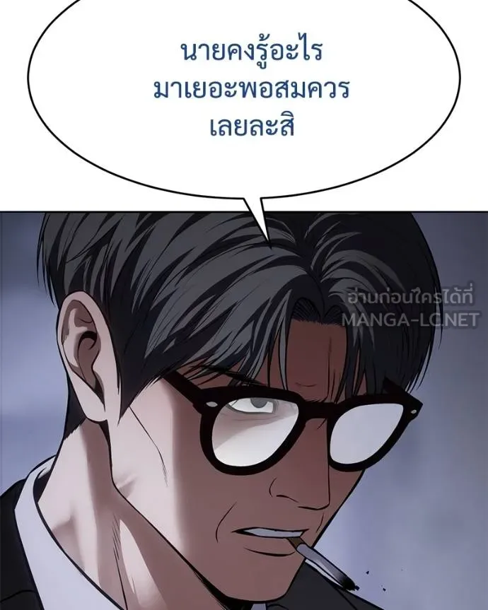 Baek XX ตอนที่ 119 รูปที่ 210