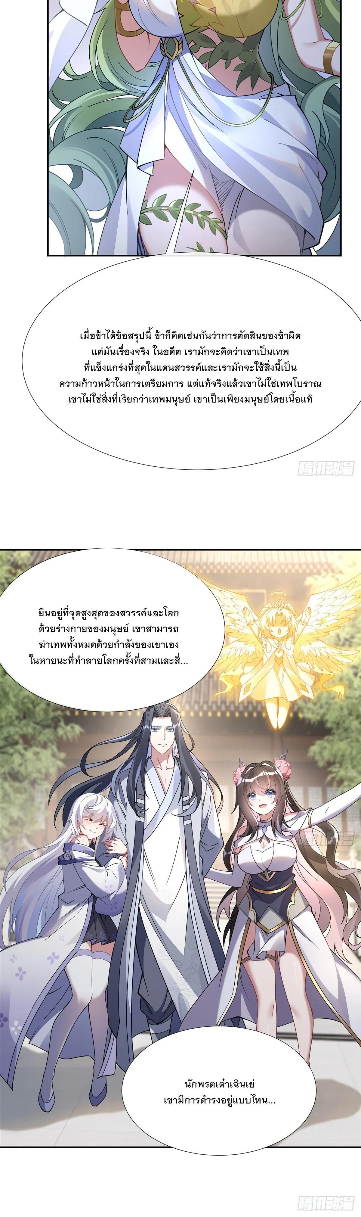 Manga-lc-com อ่านมังงะ อ่านการ์ตูน ออนไลน์ ฟรี My Female Disciples are all Future Masters of the Heavens ตอนที่ 1 2 3 4 5 6 7 8 9 10 11 12 13 14 ฟรี ไม่มีโฆษณา Manga-lc - อ่าน มังงะ อ่าน การ์ตูน ออนไลน์ อ่านมังงะ ฟรี