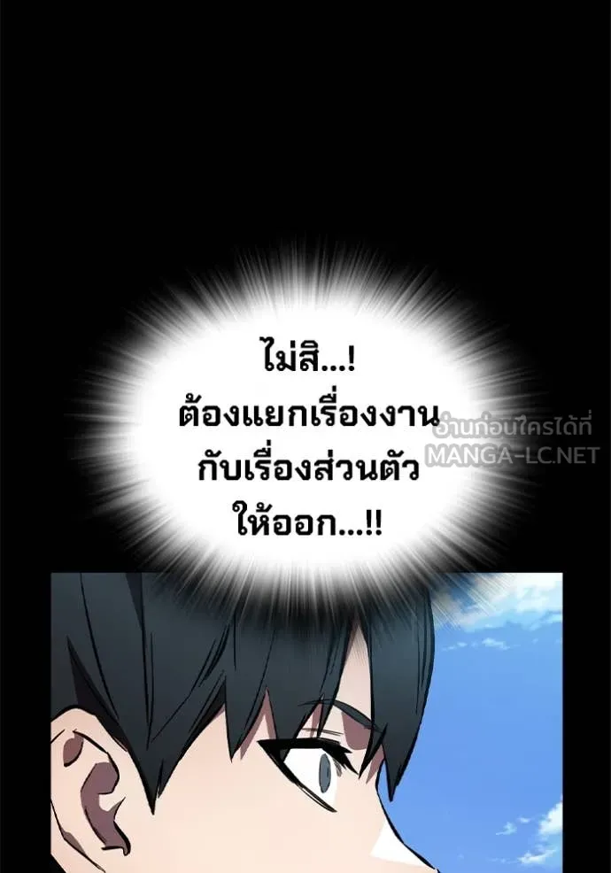 มหาสงครามคนแกร่ง ตอนที่ 43 รูปที่ 15