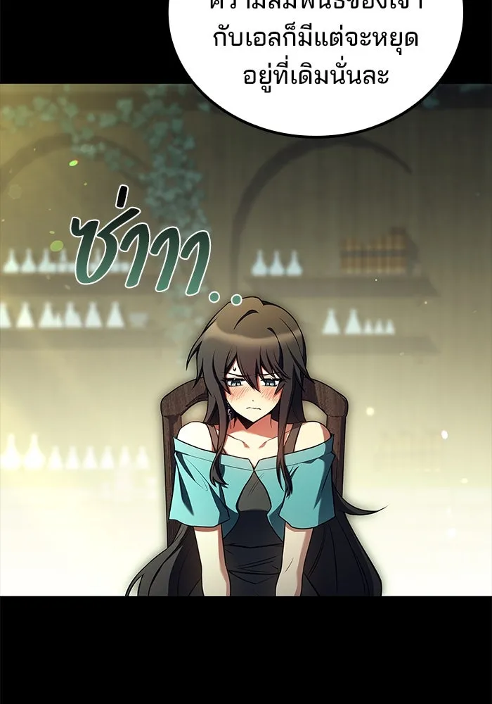 ครัวจอมเวท ตอนที่ 84 รูปที่ 47