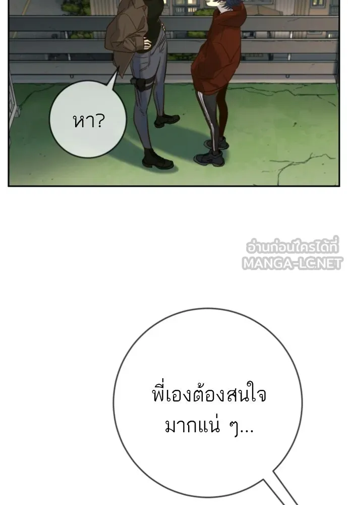พริบตาเปลี่ยนโลก ตอนที่ 50 รูปที่ 39
