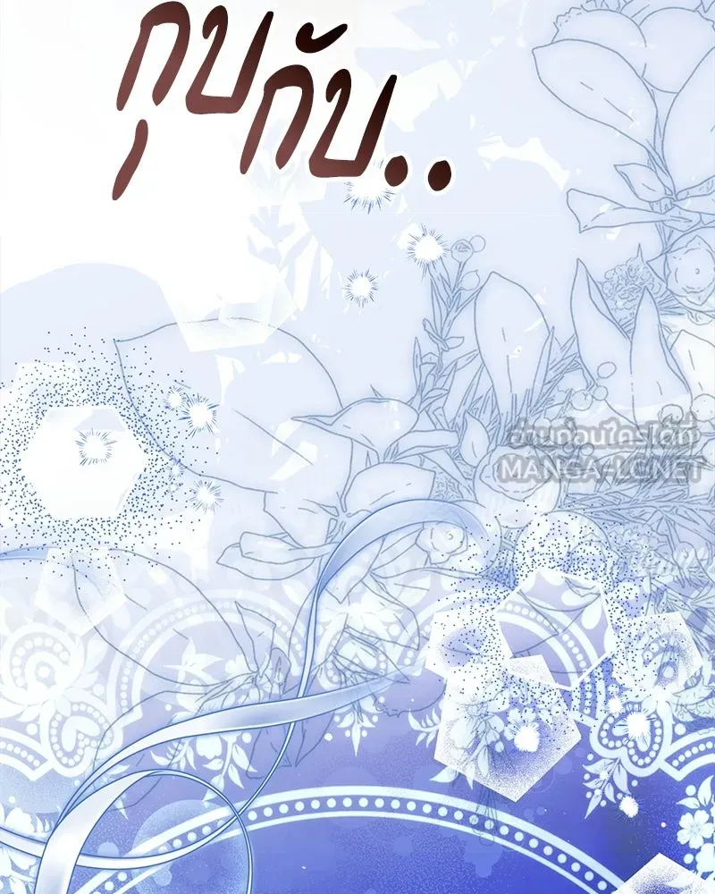 จุ๊บรัก คุณหมาป่า ตอนที่ 37 รูปที่ 138