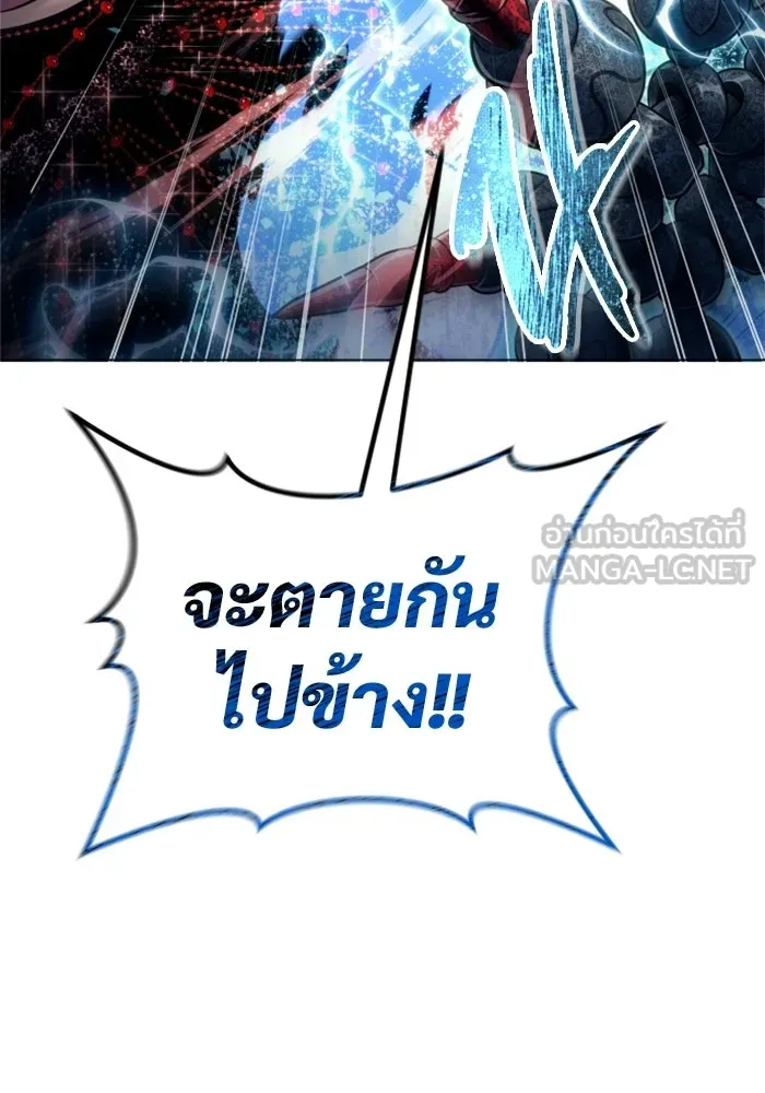 อูเร็ค มาซิโน่ ตอนที่ 40 สายฟ้าฟาด 4 รูปที่ 162