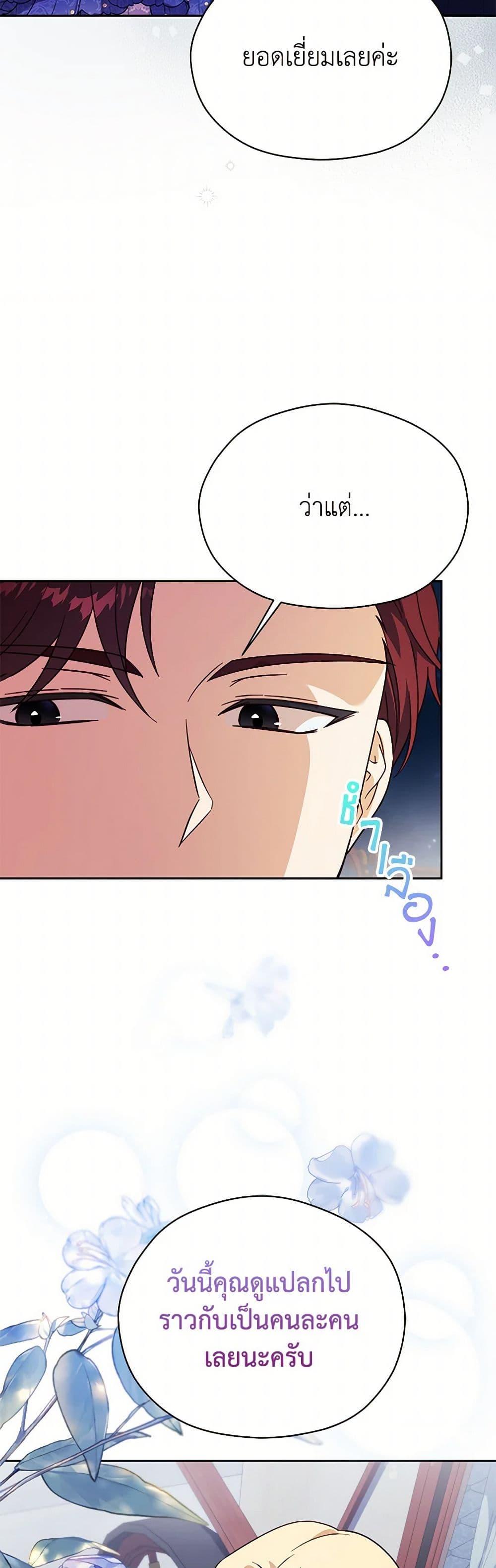 Manga-lc-com อ่านมังงะ อ่านการ์ตูน ออนไลน์ ฟรี Immoral Duke’s Family Needs to be Homeschooled ตอนที่ 1 2 3 4 5 6 7 8 9 10 11 12 13 14 ฟรี ไม่มีโฆษณา Manga-lc - อ่าน มังงะ อ่าน การ์ตูน ออนไลน์ อ่านมังงะ ฟรี