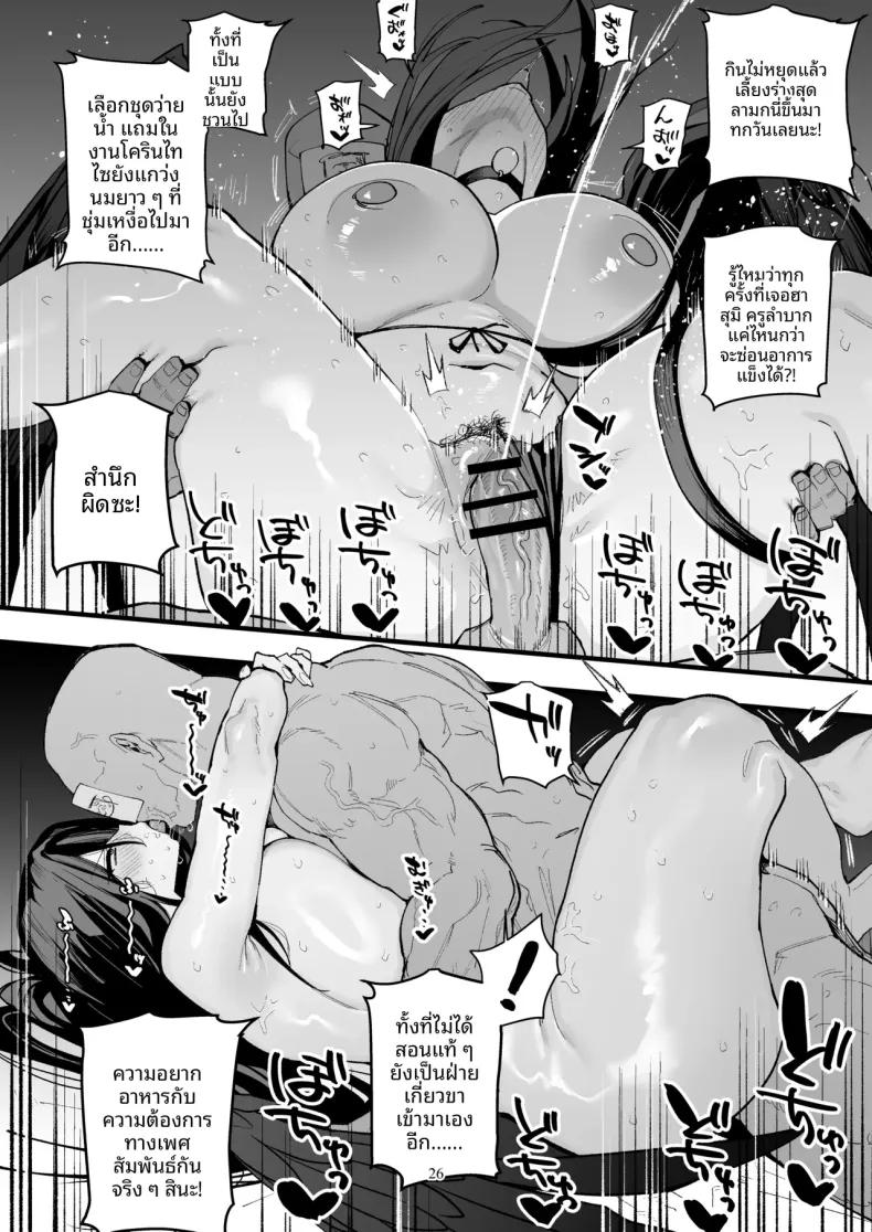 Doujin-Lc- อ่าน โดจิน มังฮวา เกาหลี ญี่ปุ่น จีน แปลไทย ลดน้ำหนักสุดโหดของอาสึมิ (Bekkan) (Blue Archive) ตอนที่ 1 2 3 4 5 6 7 8 9 10 11 12 13 14 ฟรี ไม่มีโฆษณา อ่าน โดจิน Manhwa เกาหลี ญี่ปุ่น จีน เรามีครบ คัดมาให้เน้นๆ โดจิน 18+ รับประกันความฟินโดย  Doujin Lc
