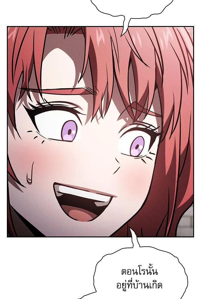 นักดาบอัจฉริยะจากอะคาเดมี ตอนที่ 75 รูปที่ 91