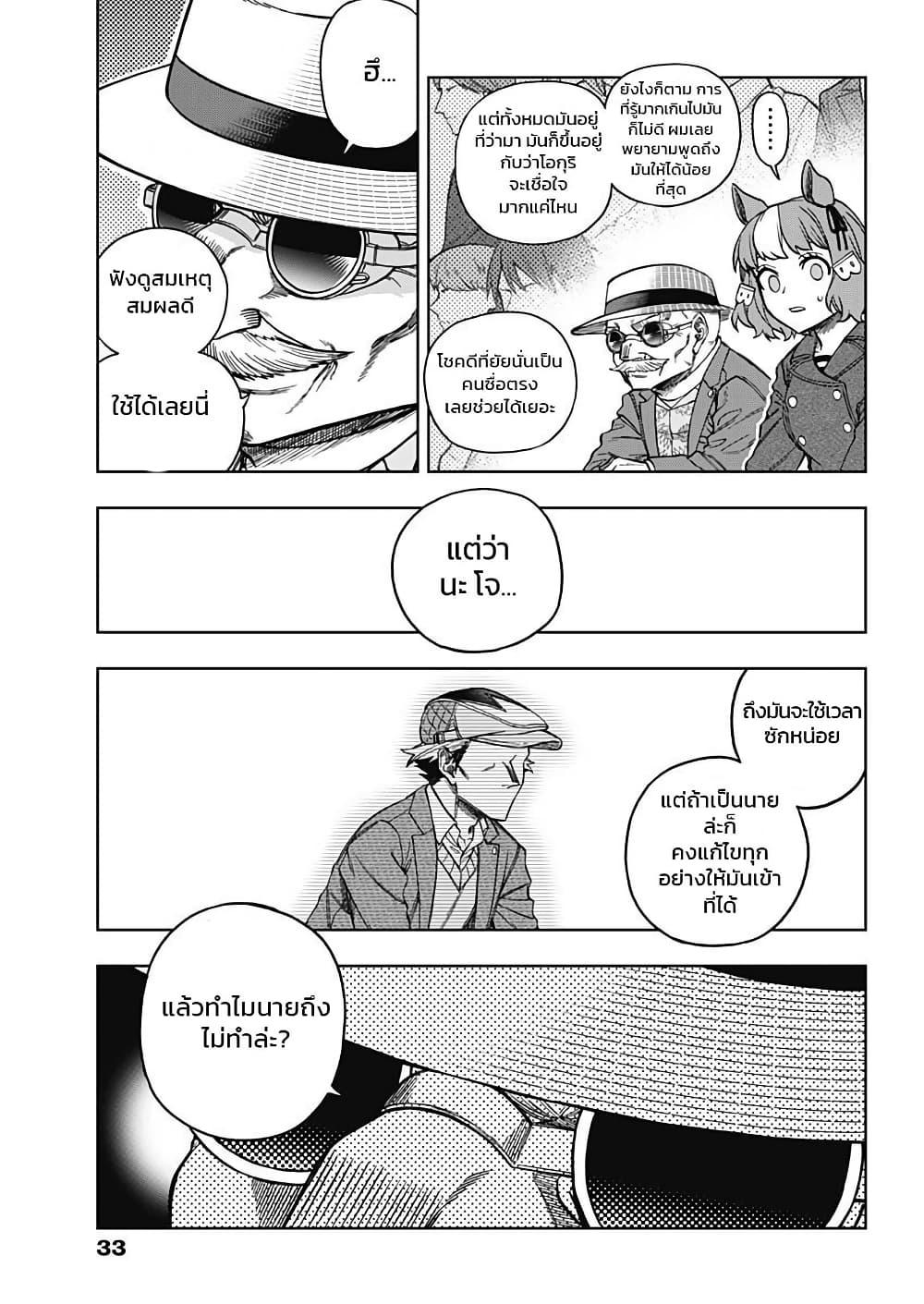 Manga-lc-com อ่านมังงะ อ่านการ์ตูน ออนไลน์ ฟรี Uma Musume Cinderella Gray ตอนที่ 1 2 3 4 5 6 7 8 9 10 11 12 13 14 ฟรี ไม่มีโฆษณา Manga-lc - อ่าน มังงะ อ่าน การ์ตูน ออนไลน์ อ่านมังงะ ฟรี