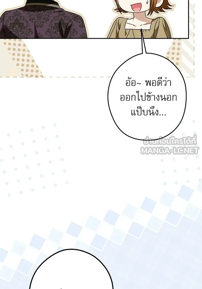 ครอบครัวตัวร้ายปล่อยฉันไปเถอะ ตอนที่ 62 รูปที่ 78