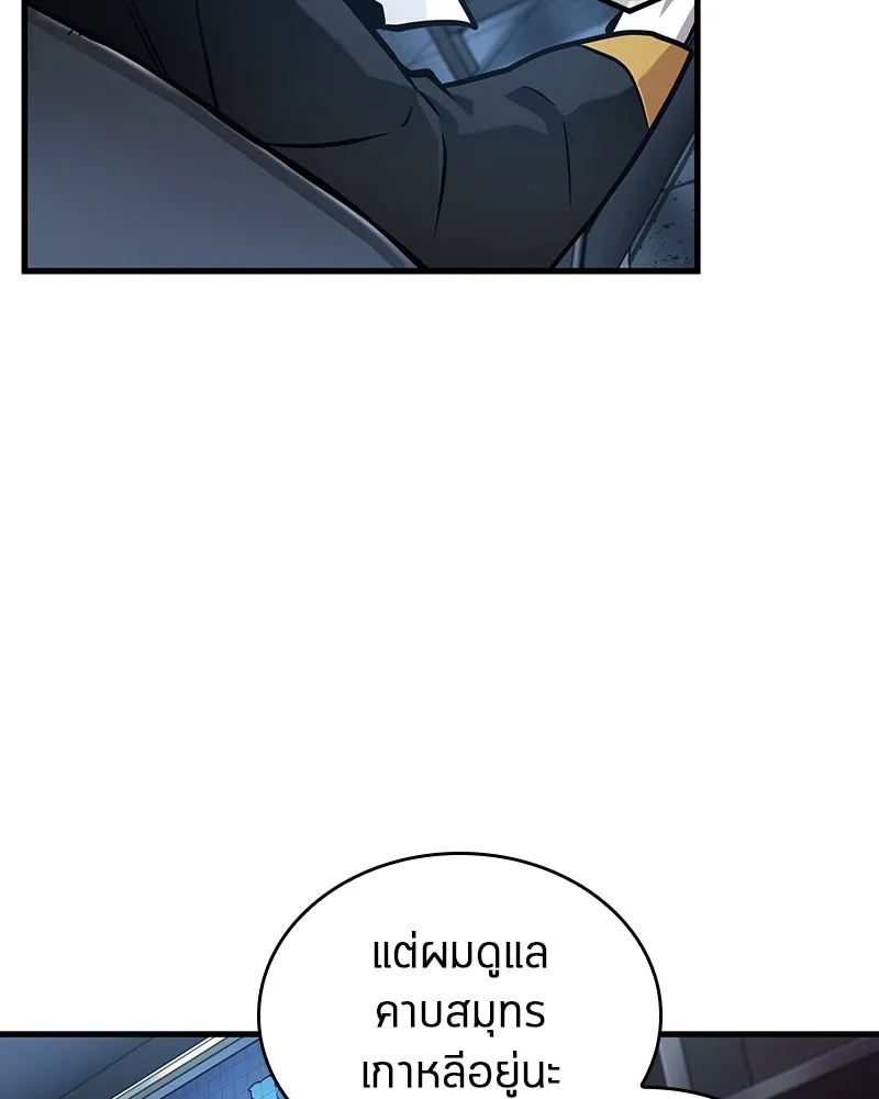 Omniscient Reader อ่านชะตาวันสิ้นโลก ตอนที่ 43 ดาบทลายนภา (1) รูปที่ 110