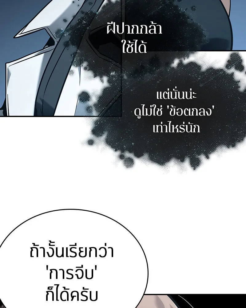 Omniscient Reader อ่านชะตาวันสิ้นโลก ตอนที่ 22 สัญญาสามข้อ (9) รูปที่ 56