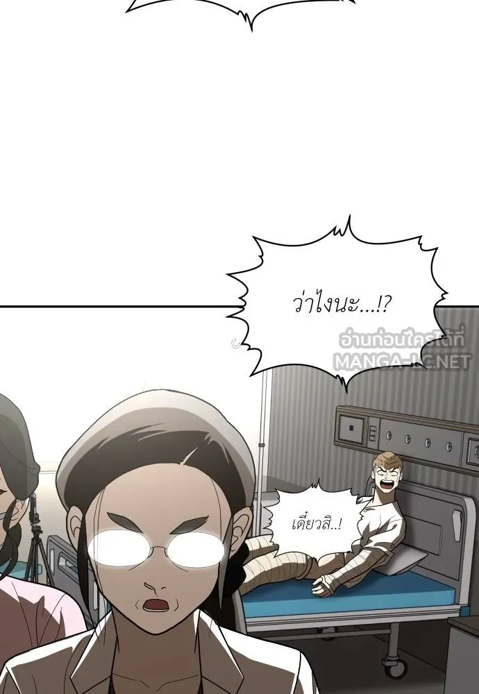 สนามเด็กล่า ตอนที่ 34 รูปที่ 129