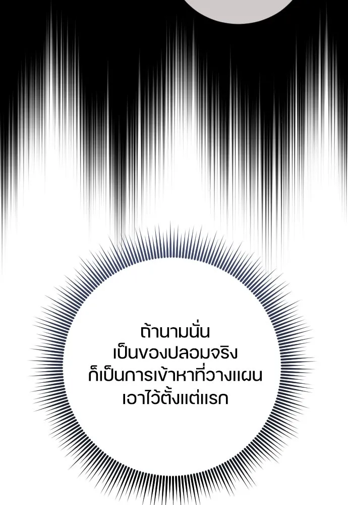 หมาป่าคู่เคียงบัลลังก์ ตอนที่ 38 รูปที่ 40