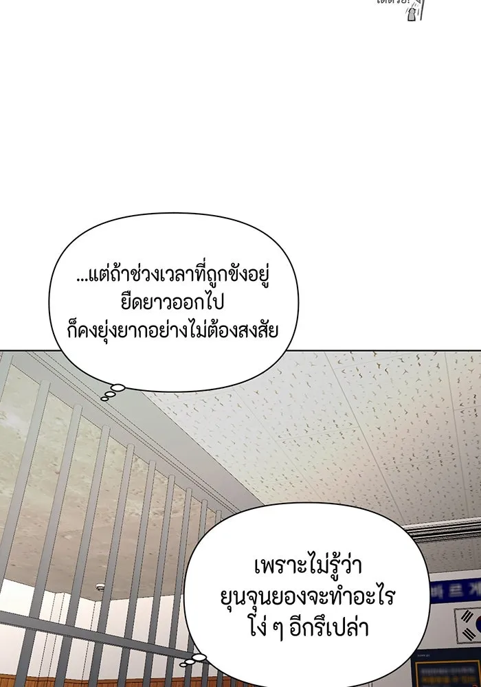 เพียงรุ่งอรุณ ตอนที่ 27 รูปที่ 25