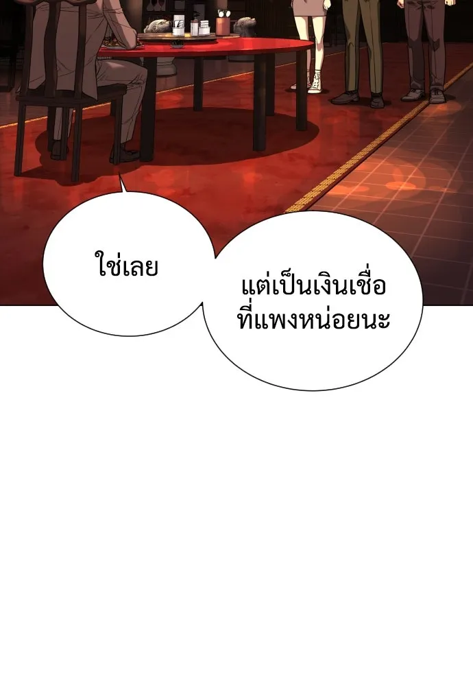 นักฆ่าย้อนวัย ตอนที่ 2 รูปที่ 161