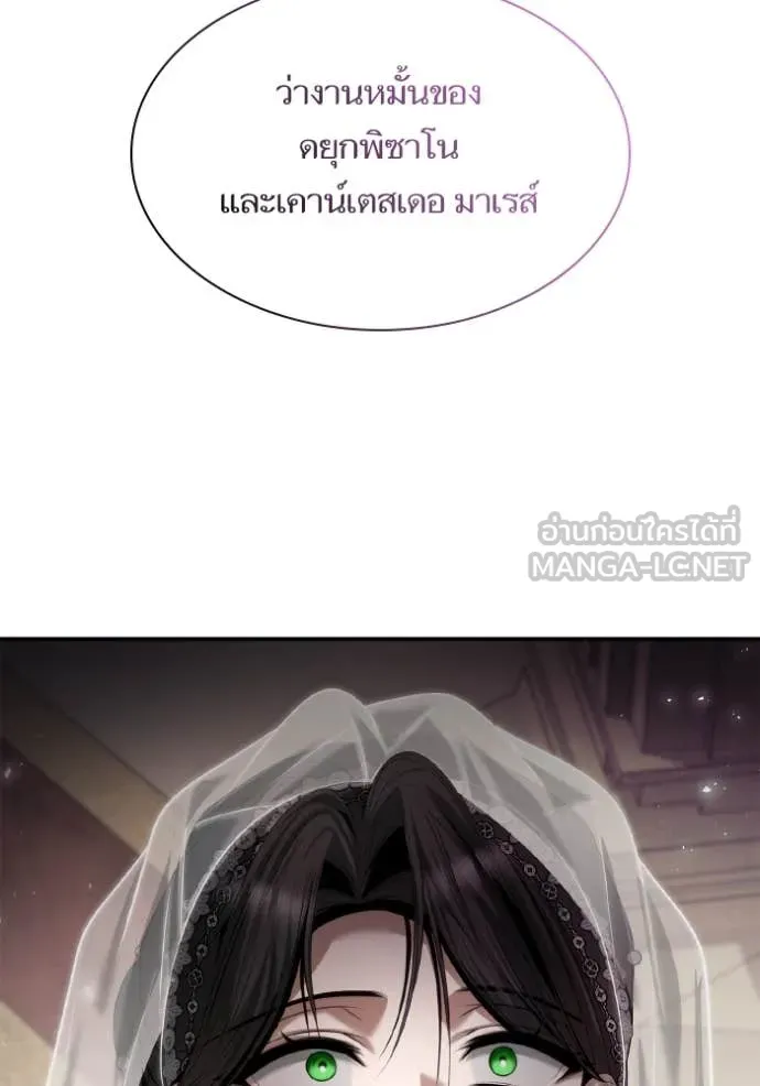 ชาตินี้น้องขอ ตอนที่ 157 รูปที่ 77