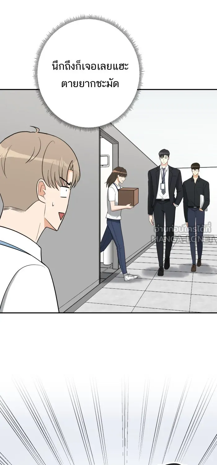 ตื่นมาอีกทีก็เป็นนายเอกไปซะแล้ว ตอนที่ 13 เรื่องเมื่อวานนายพูดจริงใช่ไหม รูปที่ 9