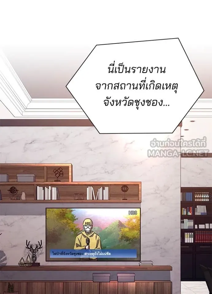 คืนแห่งโทแกบี ตอนที่ 85 รูปที่ 9