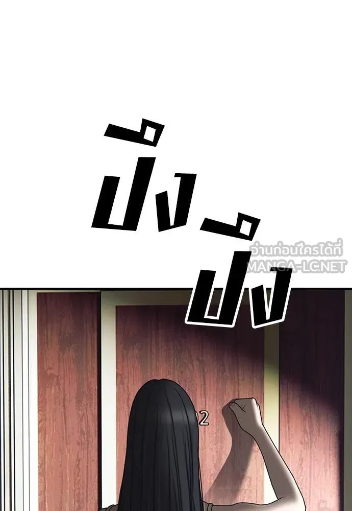 ผู้กล้าฝ่า ตอนที่ 20 รูปที่ 165